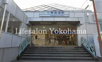 その他　屏風浦駅(京急 本線)（その他）まで1890m