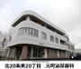 病院　元町泌尿器科（病院）まで978m