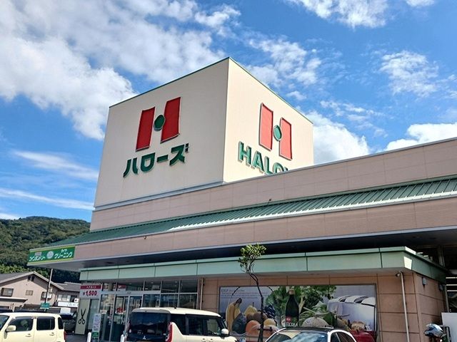スーパー　ハローズ広江店（スーパー）まで750m