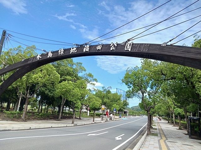 公園　福田公園（公園）まで400m