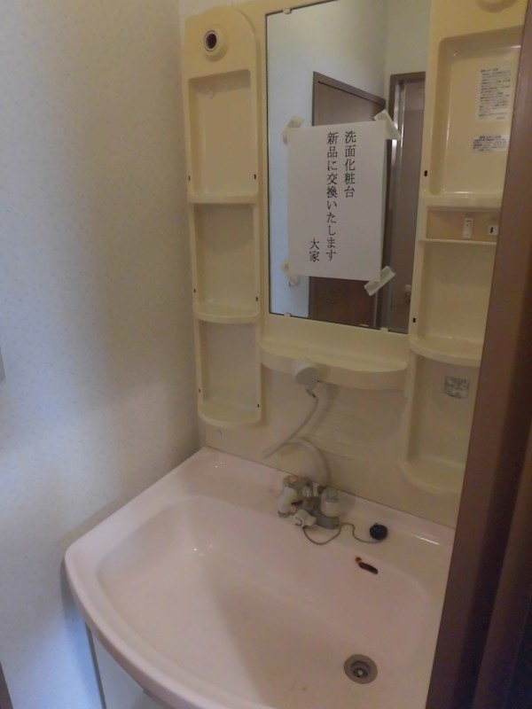 洗面設備