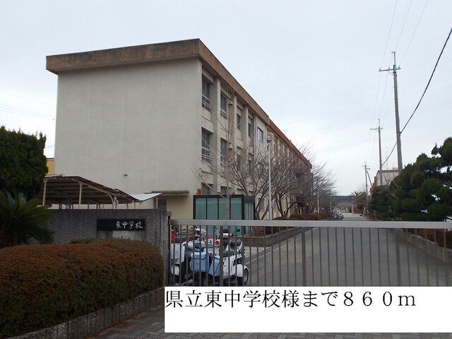 その他　東中学校様（その他）まで860m