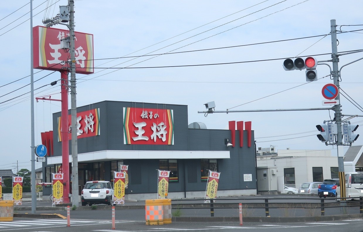 飲食店　餃子の王将善通寺店（飲食店）まで624m