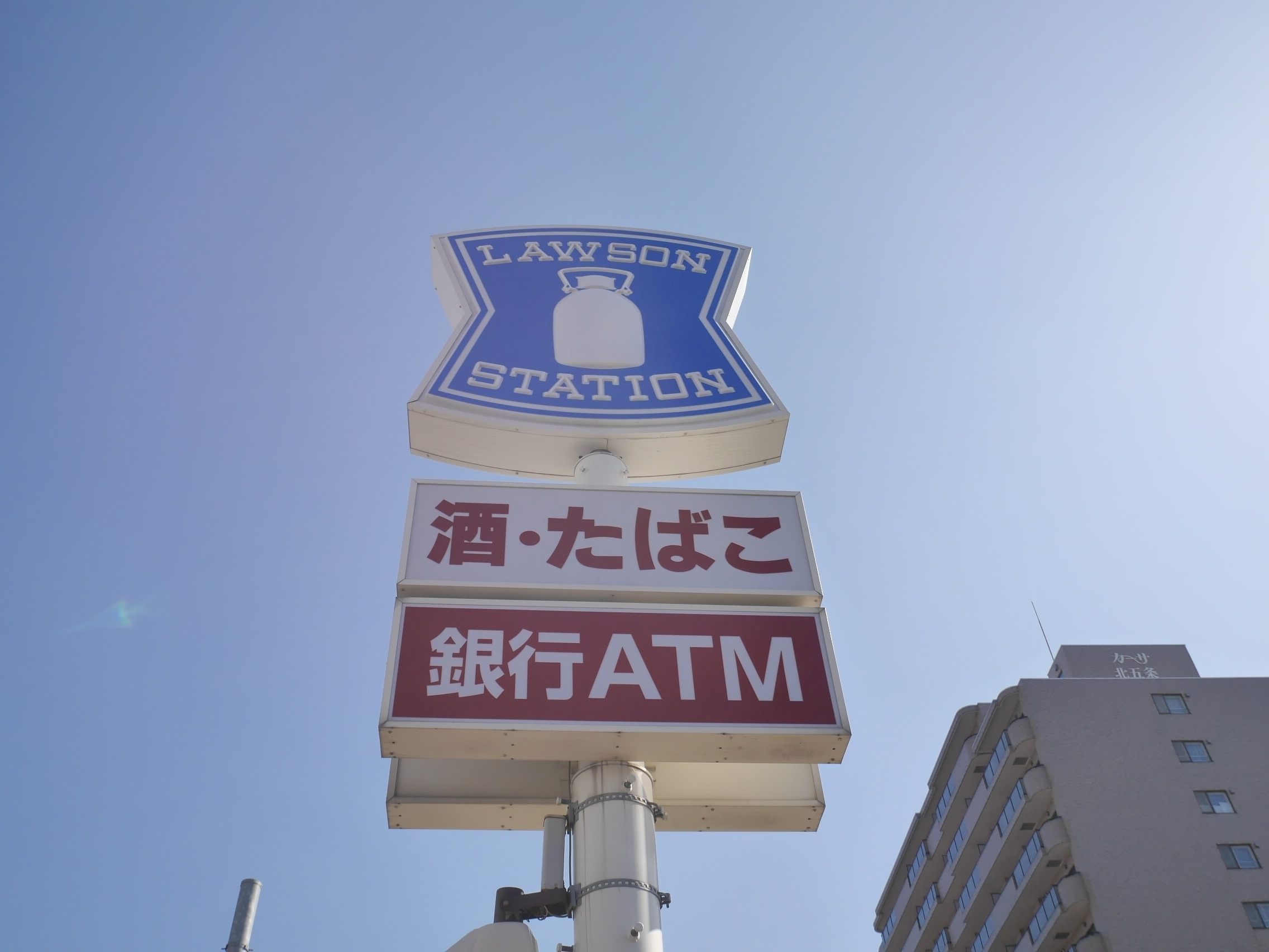 コンビニ　ローソン札幌北6条西十四丁目店（コンビニ）まで228m