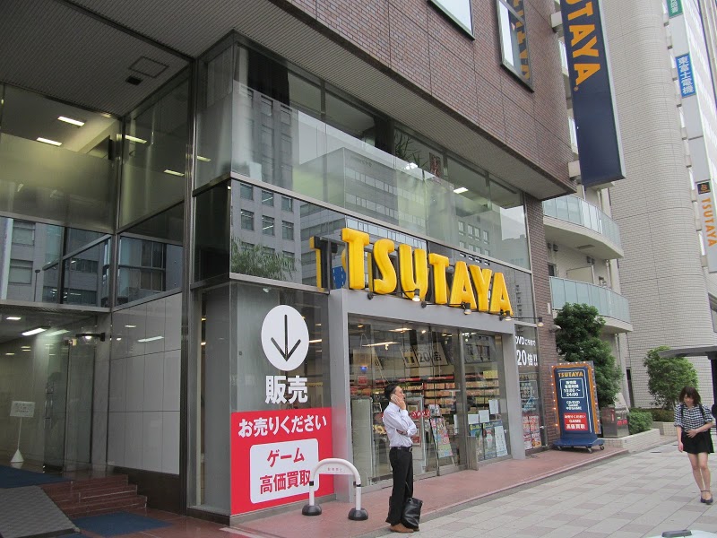 レンタルビデオ　TSUTAYA西五反田店（レンタルビデオ）まで353m