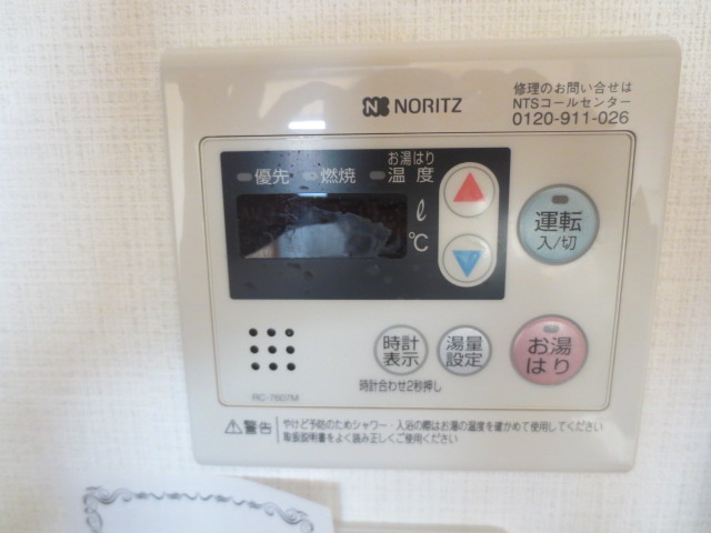 その他設備