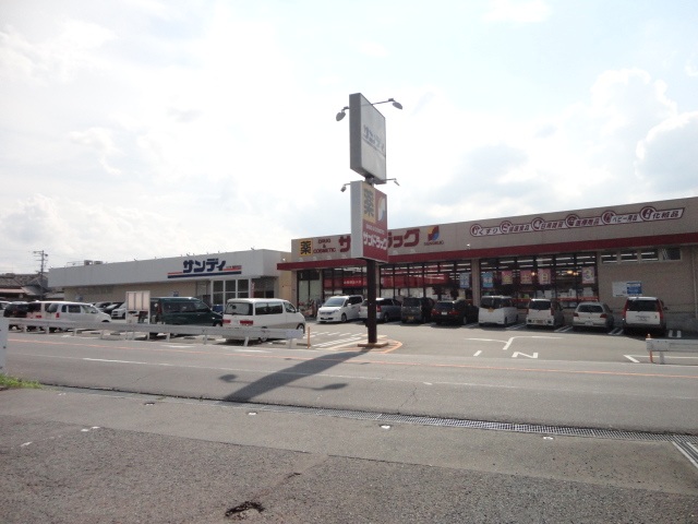 スーパー　サンディ橿原神宮店（スーパー）まで768m