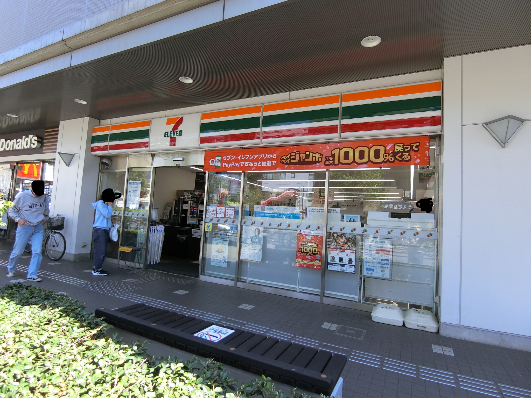 コンビニ　セブンイレブン西東京富士町3丁目店（コンビニ）まで327m