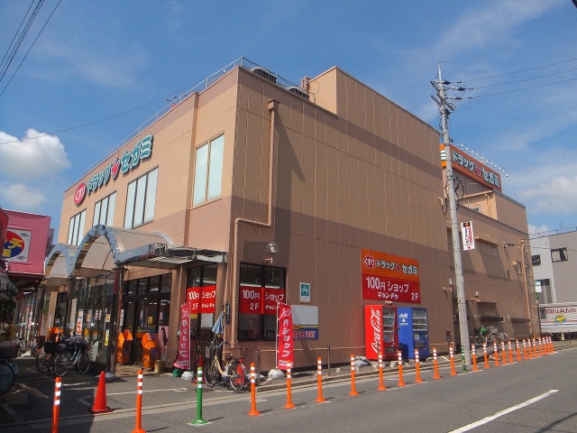 ドラックストア　ドラッグセガミ志紀駅前店（ドラッグストア）まで688m