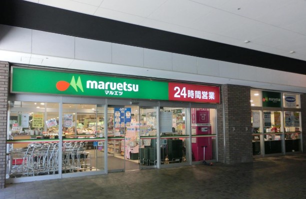 スーパー　マルエツ勝どき六丁目店（スーパー）まで758m