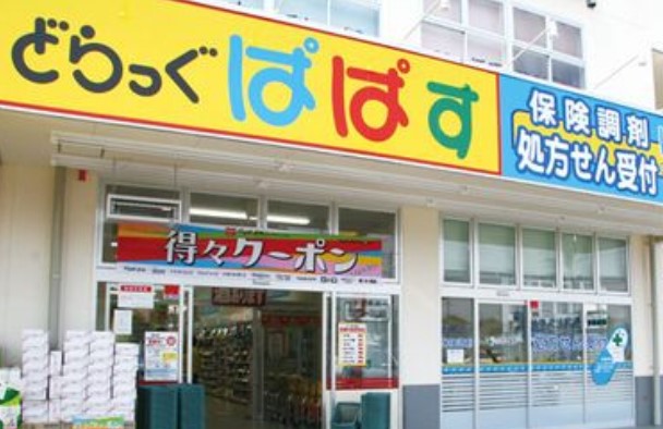 ドラックストア　どらっぐぱぱす勝どき5丁目店（ドラッグストア）まで778m