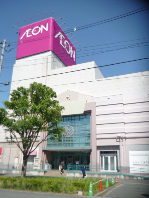 スーパー　イオン山形北店（スーパー）まで933m