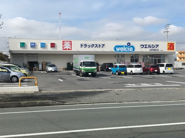 ドラックストア　ウエルシア山形桧町店（ドラッグストア）まで406m