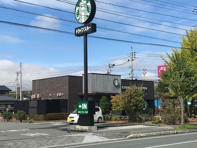 飲食店　スターバックスコーヒー 山形馬見ヶ崎店（飲食店）まで550m