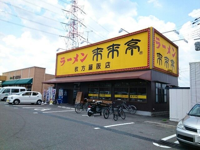 【枚方市藤阪元町のアパートの写真】