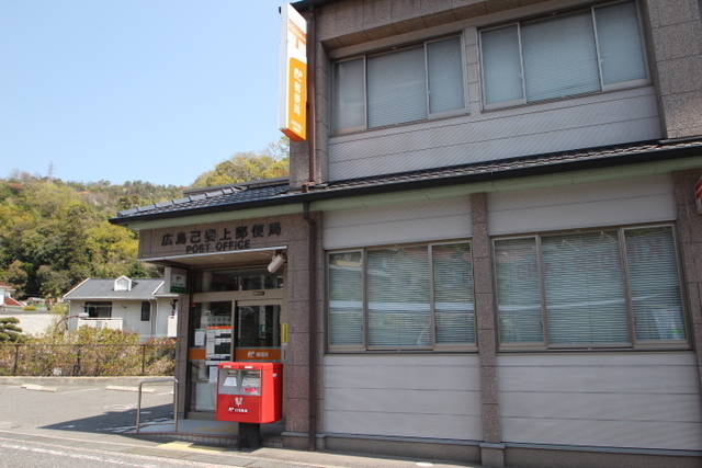 郵便局　広島己斐上郵便局（郵便局）まで1107m