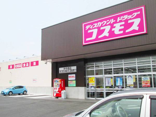 【ビレッジハウス牟礼2号棟のドラックストア】