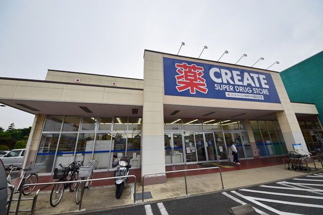 ドラックストア　クリエイトエス・ディー瀬谷阿久和店（ドラッグストア）まで1050m
