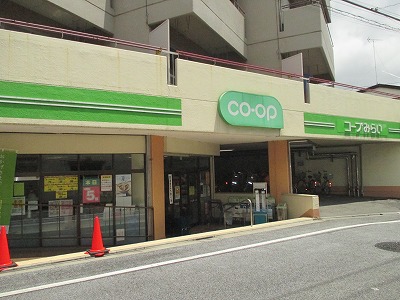 スーパー　ミニコープ落合店（スーパー）まで320m