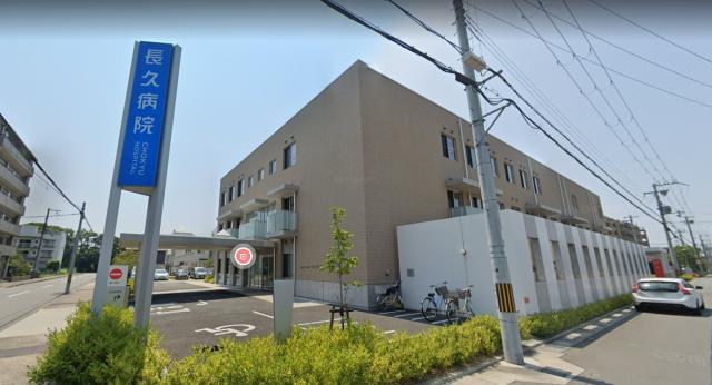 病院　医療法人社団光風会長久病院（病院）まで900m
