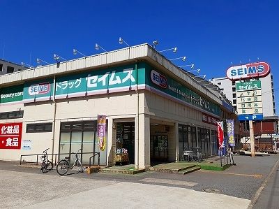 【千葉市中央区神明町のマンションのドラックストア】