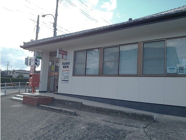 郵便局　稗田郵便局（郵便局）まで200m