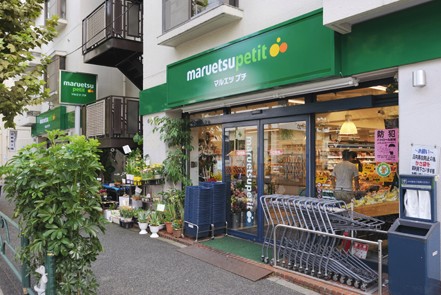 スーパー　マルエツプチ西新宿三丁目店（スーパー）まで617m