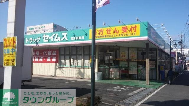 【さいたま市桜区町谷のマンションのドラックストア】