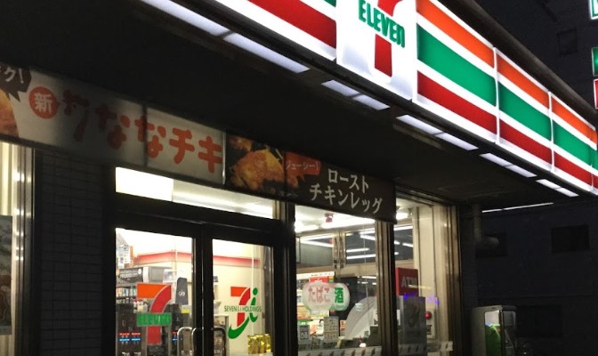 コンビニ　セブンイレブン 横浜鷹野大橋店（コンビニ）まで327m