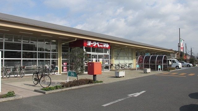 スーパー　ヨークベニマル泉が丘店（スーパー）まで350m