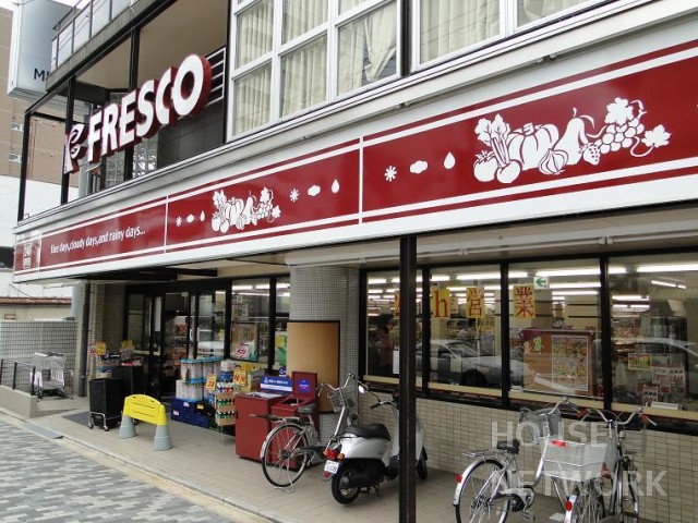 スーパー　フレスコ千本（スーパー）まで139m