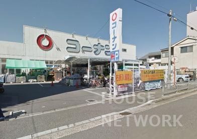 ホームセンター　ホームセンターコーナン西陣上七軒店（ホームセンター）まで610m