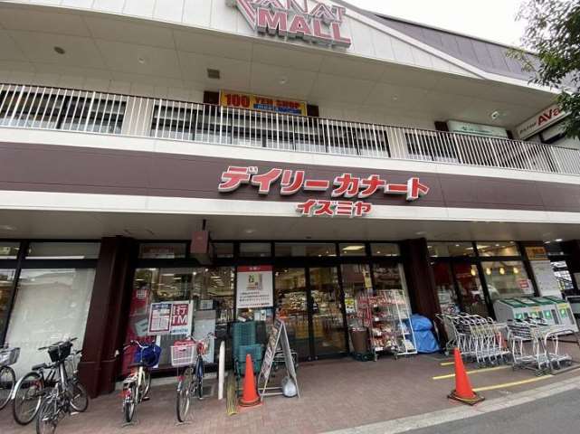 スーパー　デイリーカナートイズミヤ国分町店（スーパー）まで718m