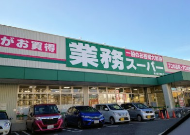 スーパー　業務スーパー新大阪三国店（スーパー）まで599m