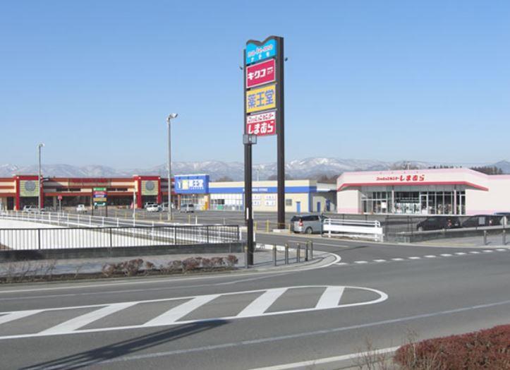 ショッピングセンター　ショッピングセンターna・te・mo（ショッピングセンター）まで1651m