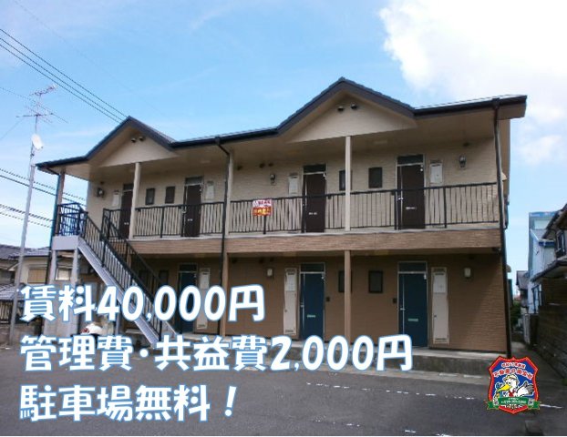 建物外観　おしゃれな外観です