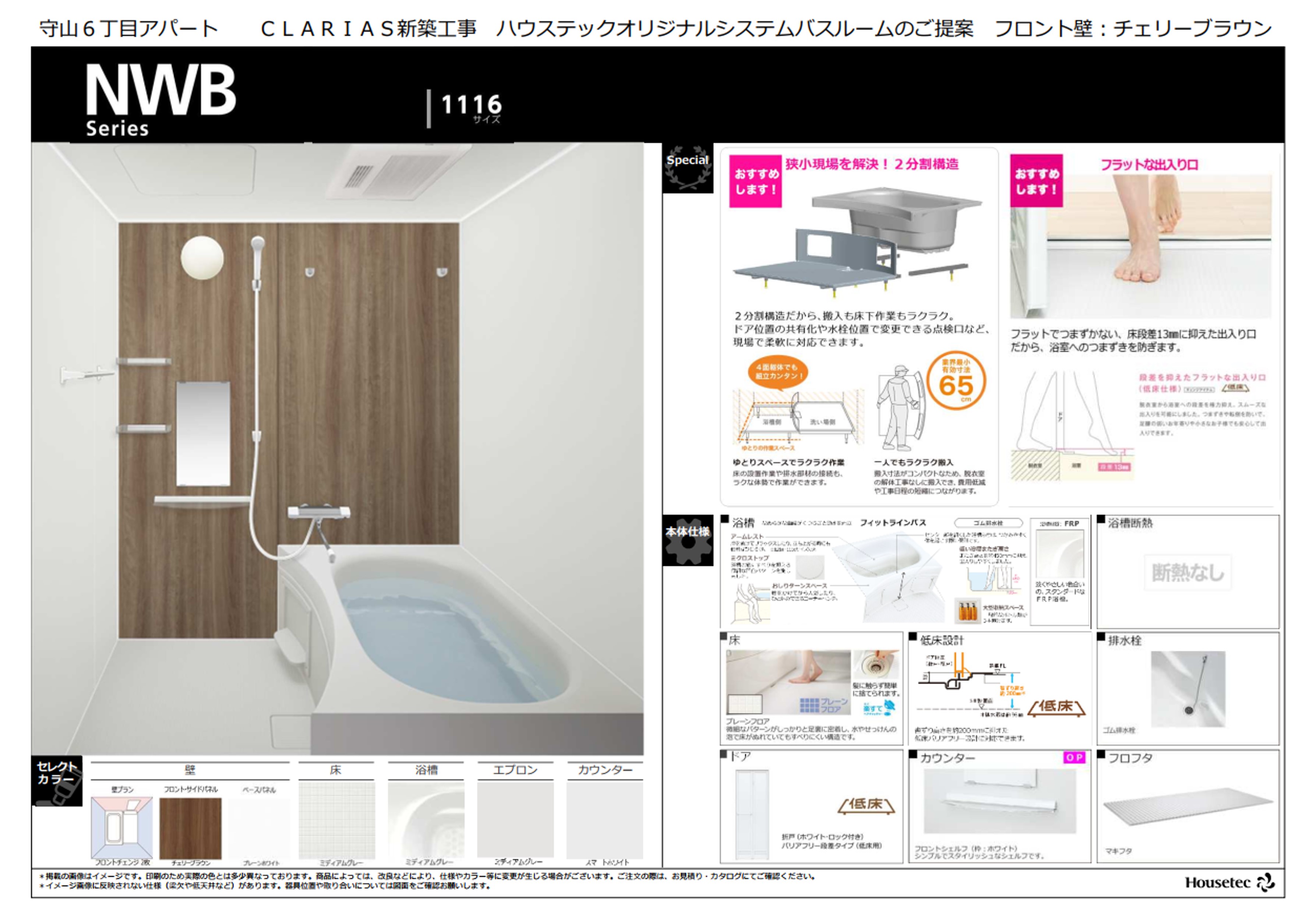 CLARIASの風呂写真