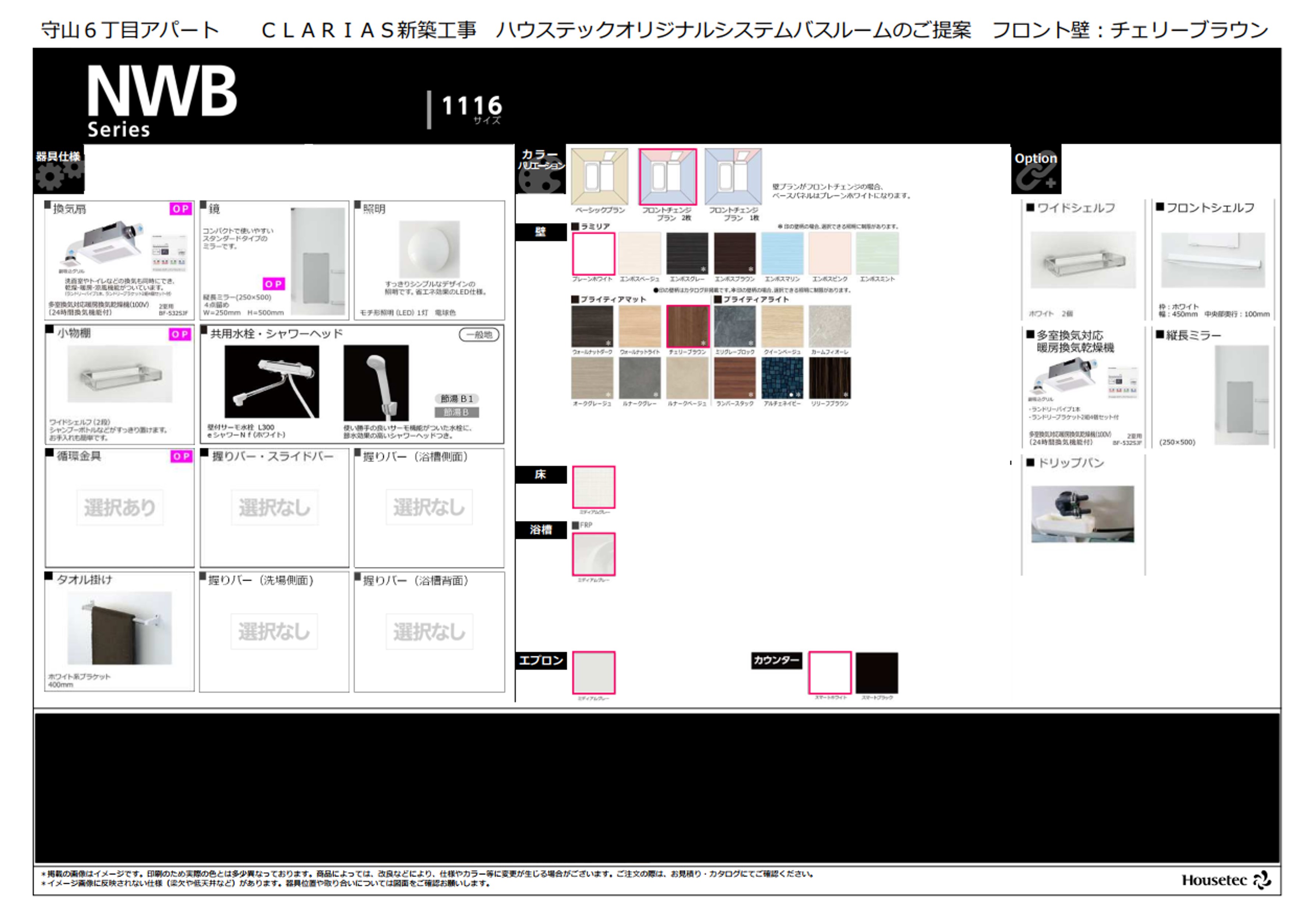 CLARIASの風呂写真