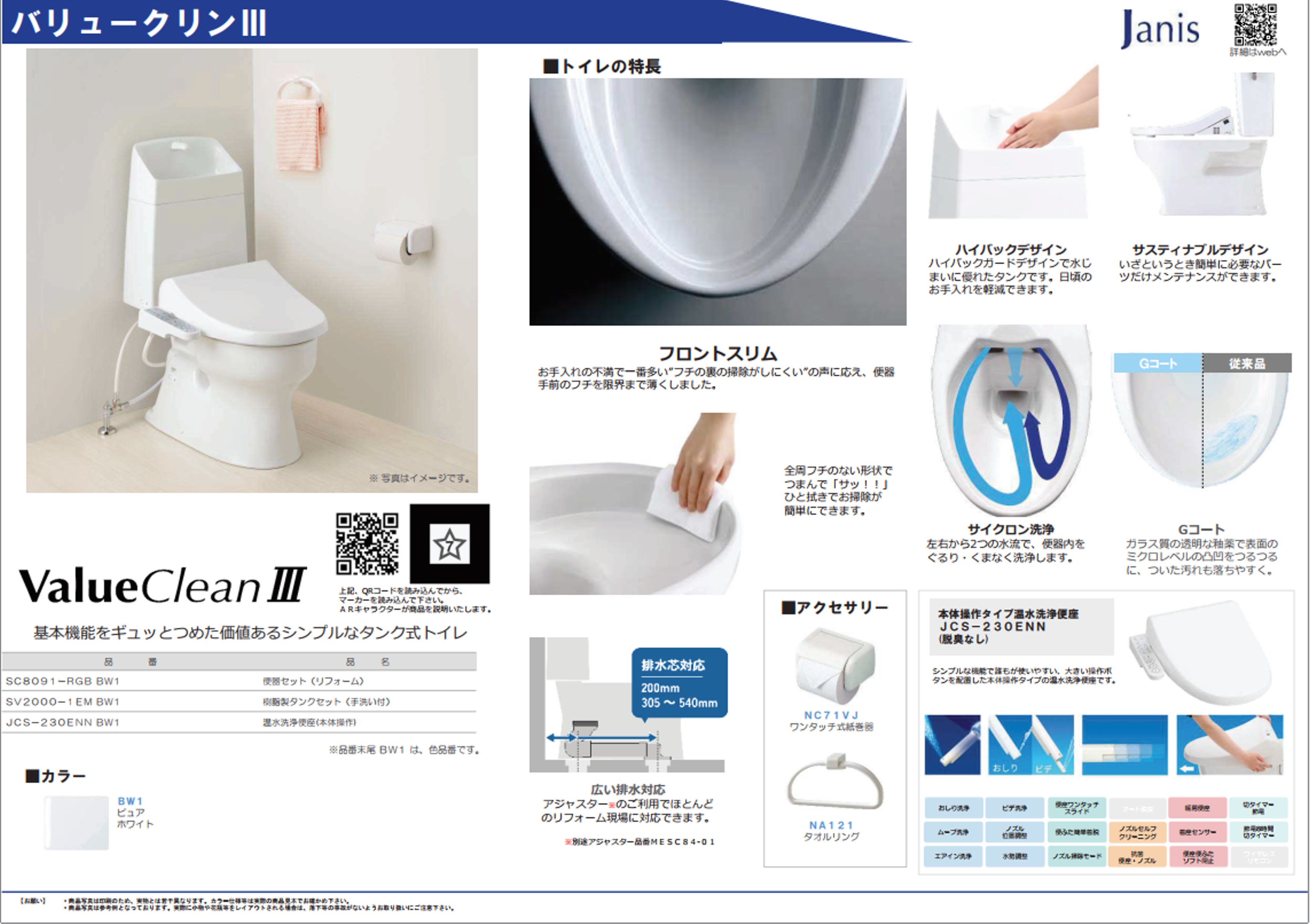 CLARIASのトイレ写真