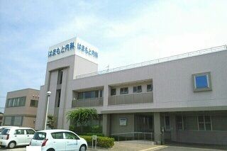 病院　はまもと医院様（病院）まで900m