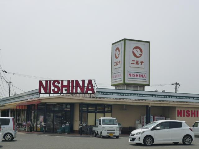 スーパー　ニシナ加須山店（スーパー）まで748m