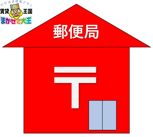 郵便局　長崎花園郵便局（郵便局）まで369m