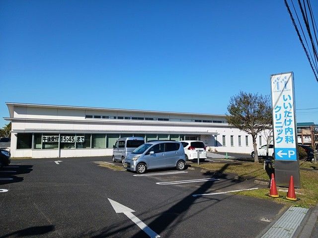 病院　いいたけ内科クリニック（病院）まで160m
