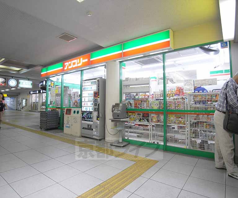 コンビニ　アンスリー丹波橋店（コンビニ）まで254m