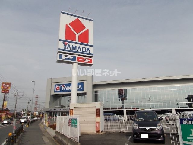 その他　ヤマダ電機 テックランドみえ朝日店（その他）まで911m