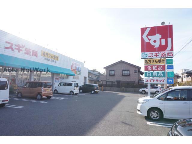 ドラックストア　スギ薬局竹島店（ドラッグストア）まで413m