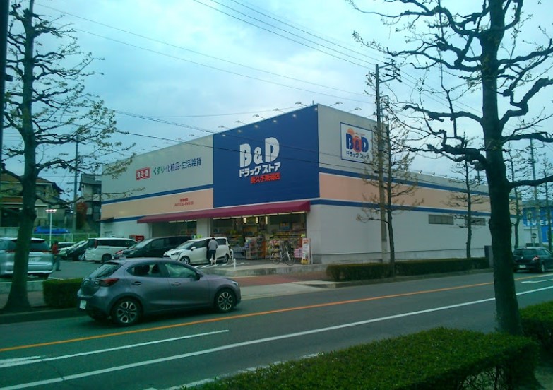 ドラックストア　B&Dドラッグストア 長久手東浦店（ドラッグストア）まで76m