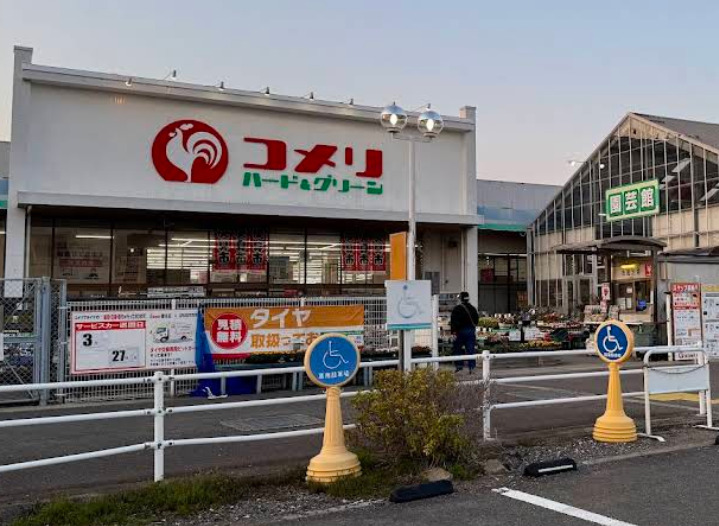 ホームセンター　コメリハード&グリーン御坊店（ホームセンター）まで386m