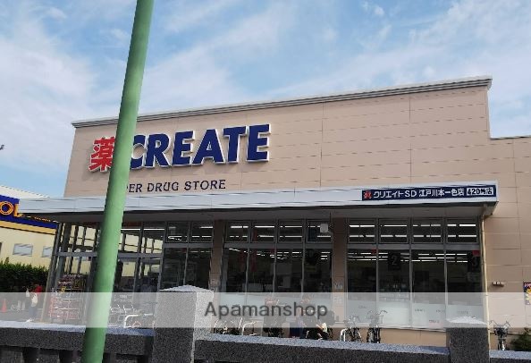 ドラックストア　クリエイトＳ・Ｄ江戸川本一色店（ドラッグストア）まで148m