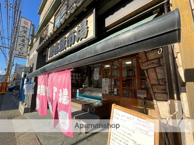 その他　鎌倉魚市場（その他）まで139m